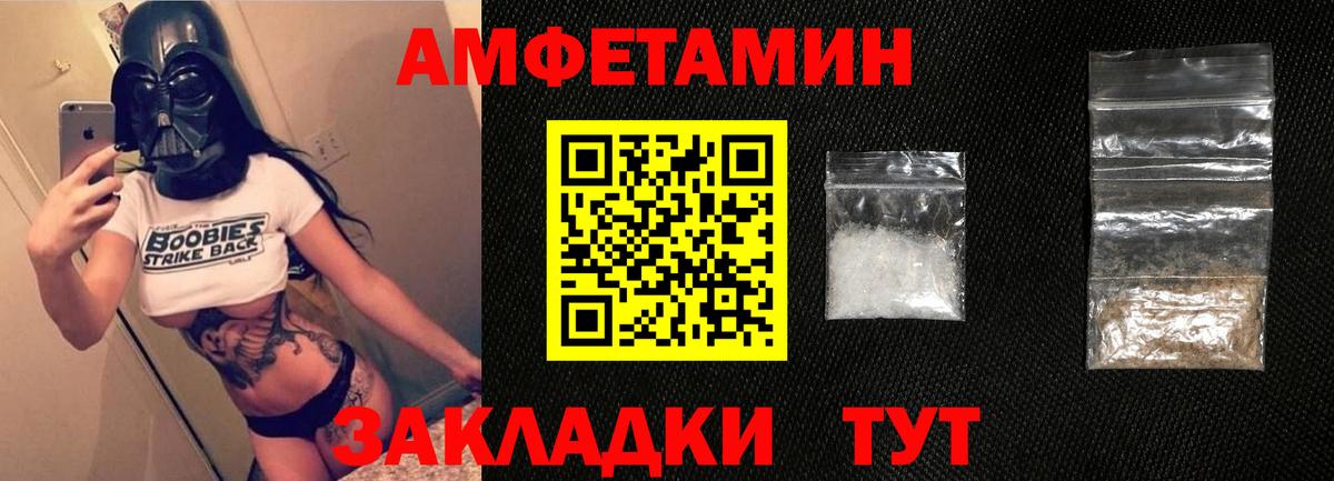 Амфетамин Арсеньев
