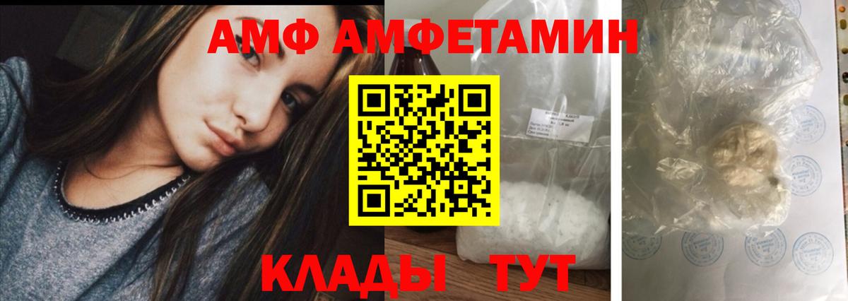 АМФЕТАМИН VHQ Арсеньев