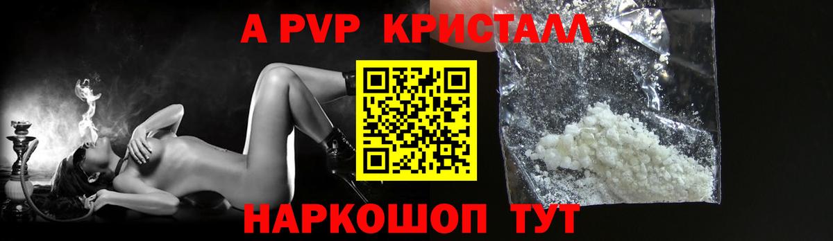A PVP Соль Арсеньев