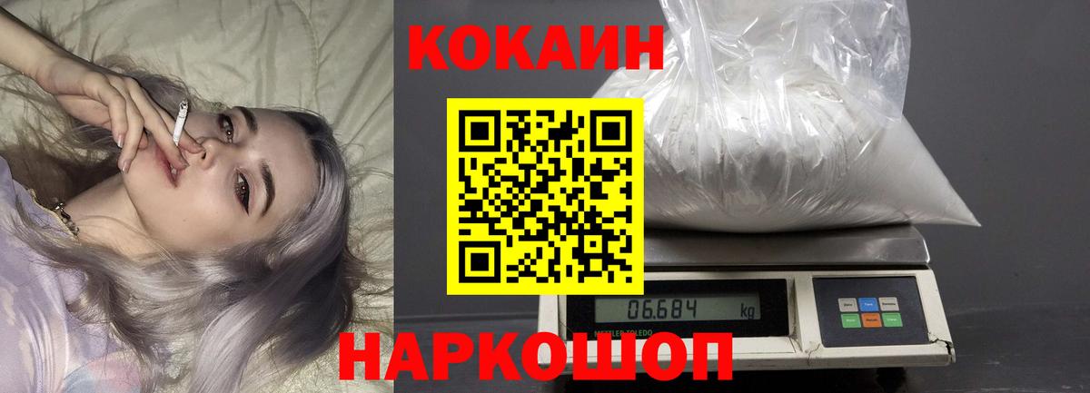 COCAIN Боливия Арсеньев