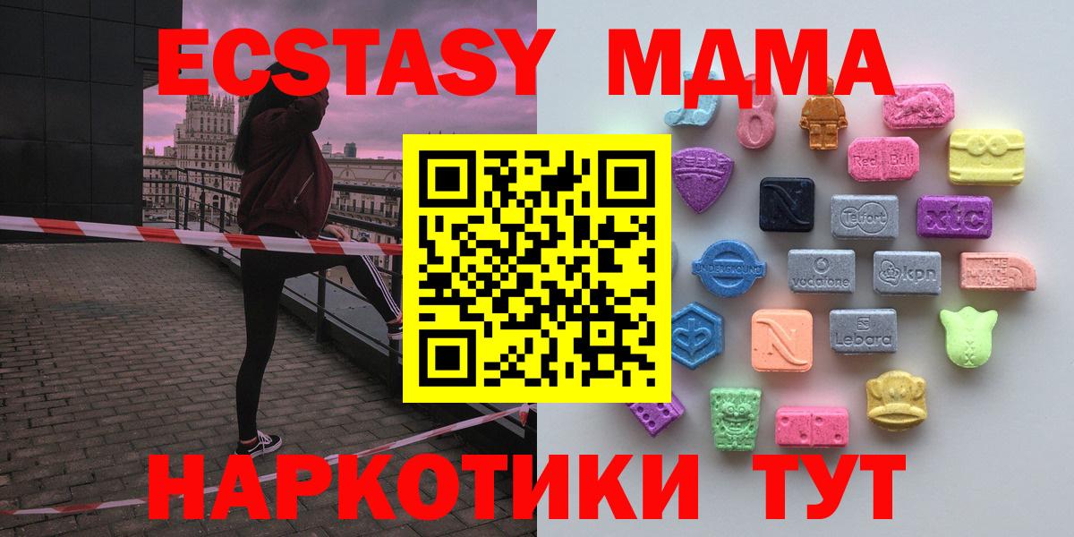Арсеньев  Ecstasy XTC  Ecstasy TESLA  Вход с VPN 