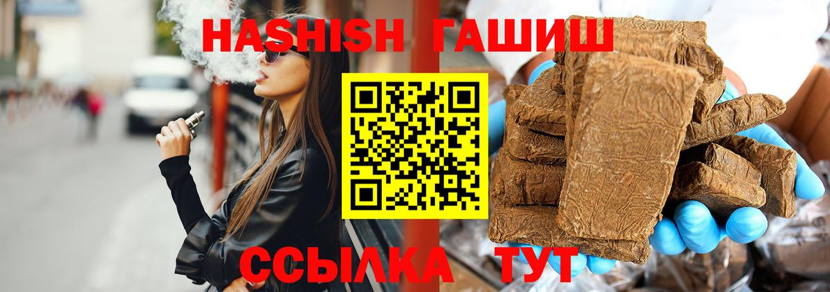 Гашиш убойный  Вход с VPN  Гашиш гашик  Арсеньев 
