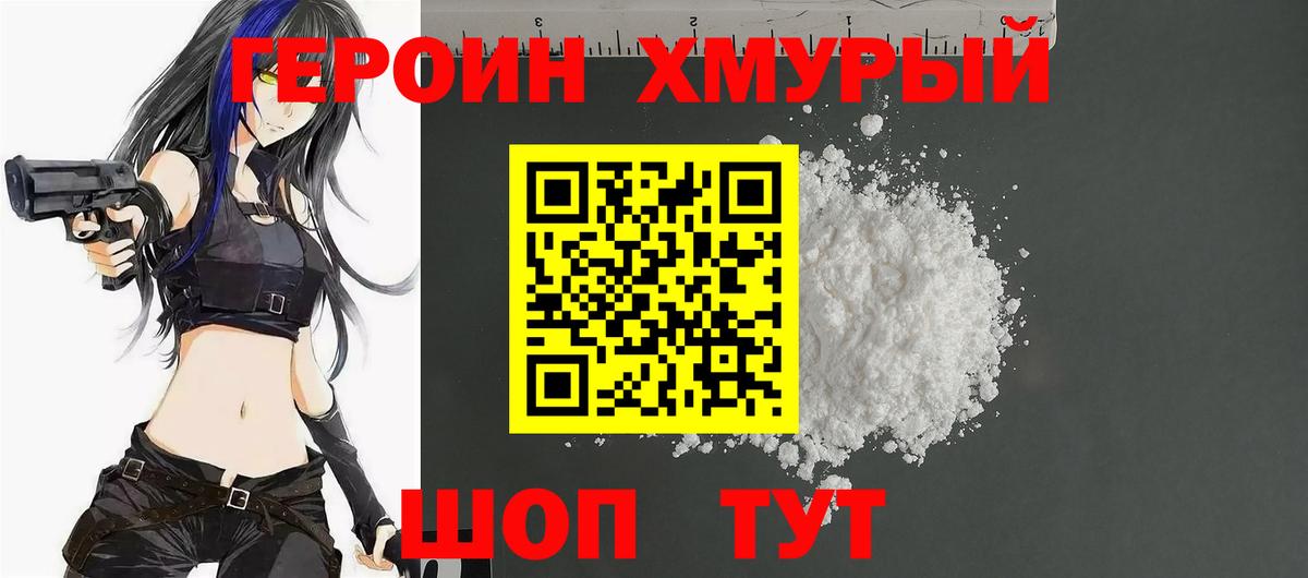 Арсеньев  Героин VHQ  Вход с VPN 