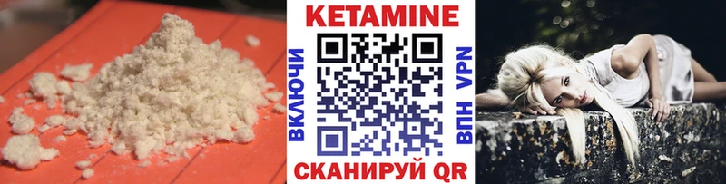 КЕТАМИН ketamine это наркотические препараты Арсеньев