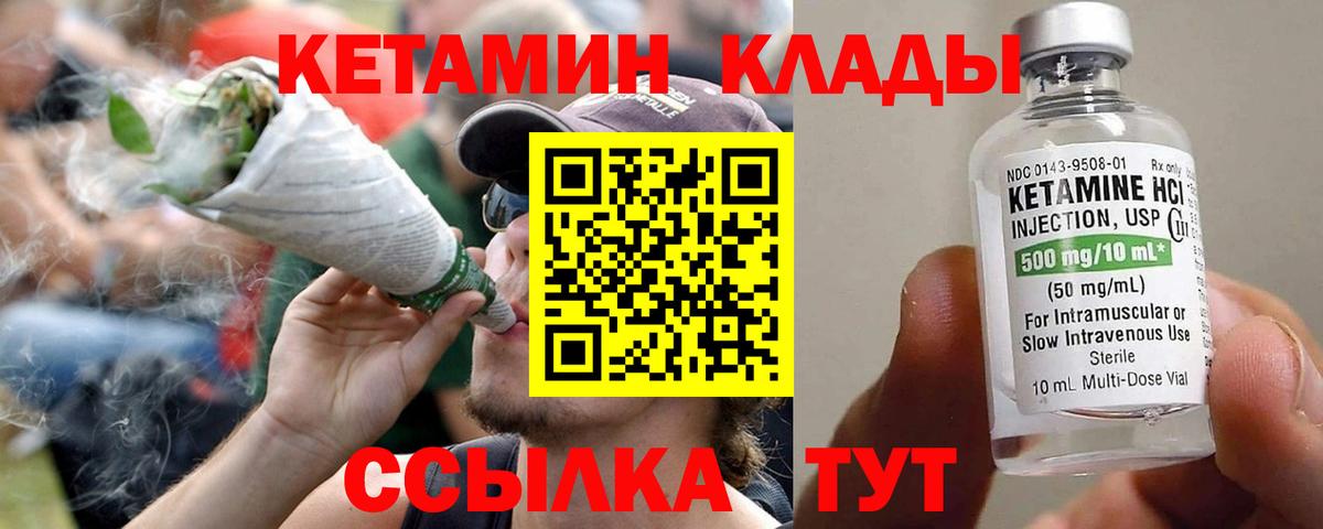 КЕТАМИН VHQ  это как зайти  Кетамин ketamine  Арсеньев  Вход с VPN 