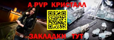 а пвп мука Можга