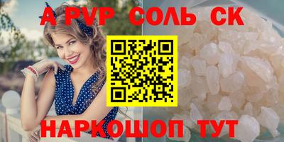 а пвп мука Можга
