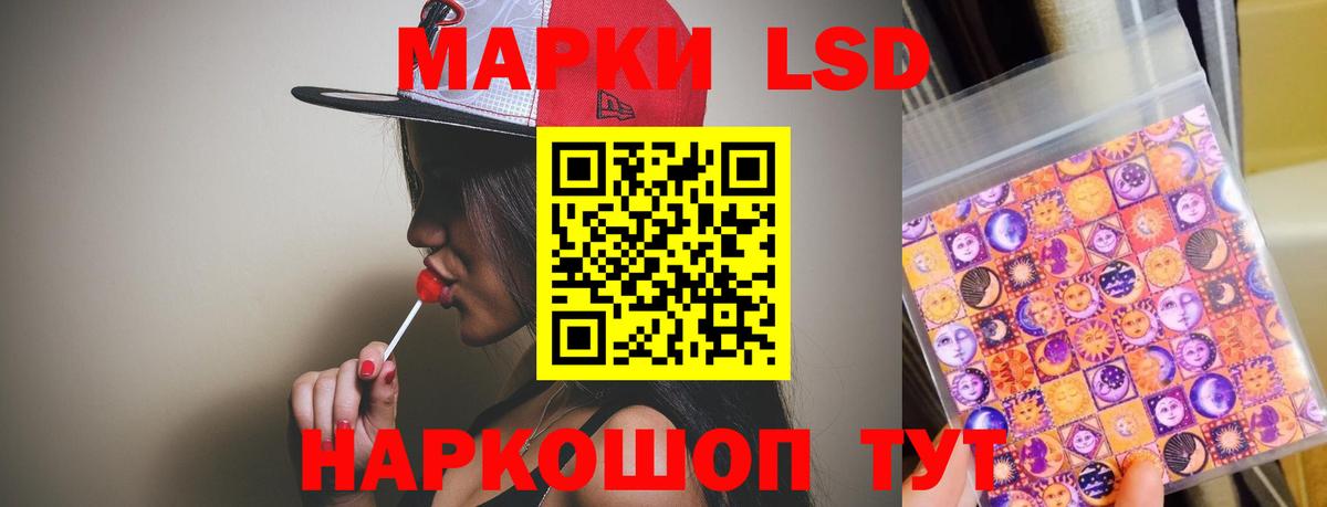 LSD-25 экстази ecstasy Арсеньев