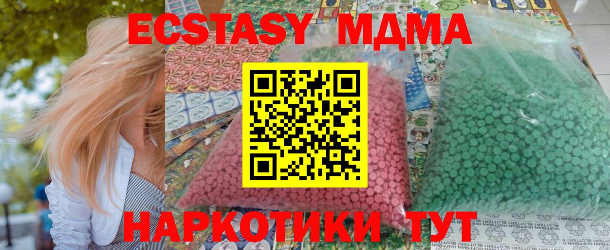 МДМА молли Арсеньев