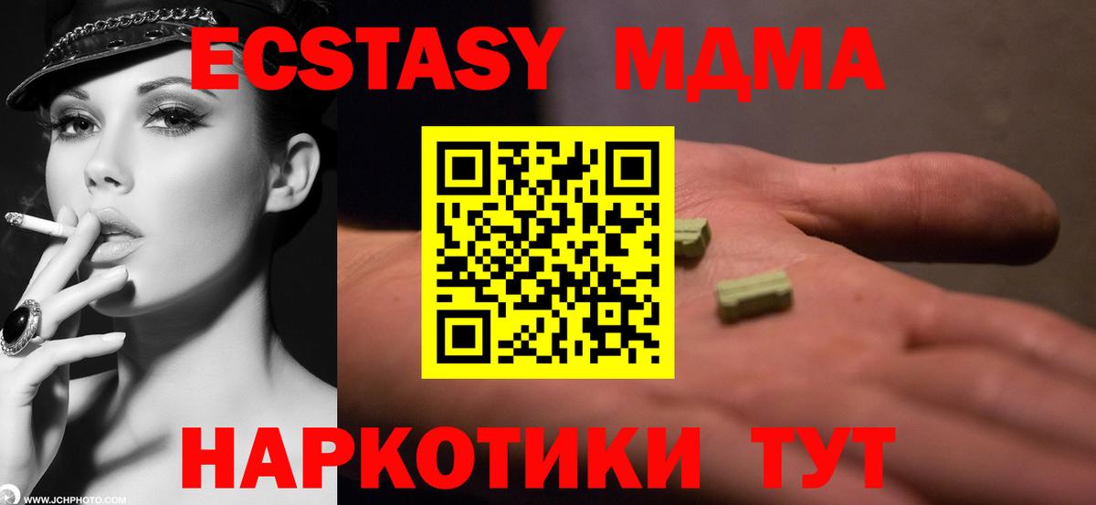 Арсеньев  МДМА кристаллы  Вход с VPN  МДМА кристаллы 