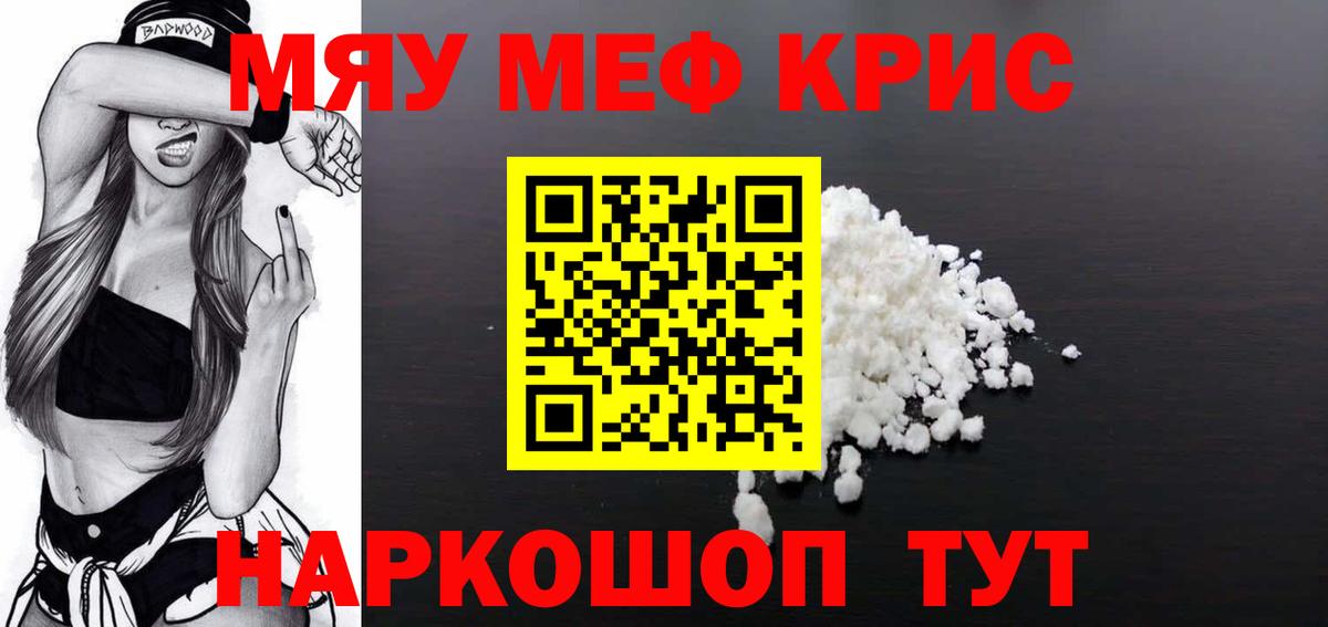 МЕФ мука Арсеньев