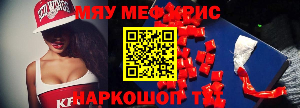 Арсеньев  что такое наркотик  Меф  Мефедрон  МЯУ-МЯУ мяу мяу  Вход с VPN  Мефедрон кристаллы 