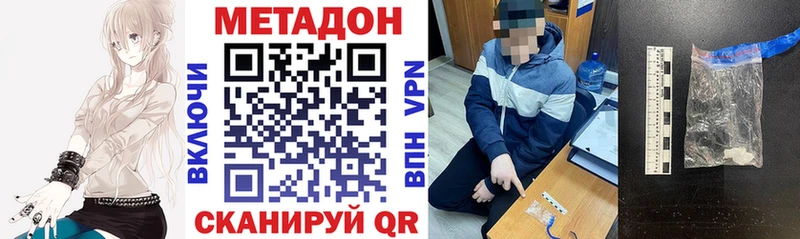 купить наркотики цена  Арсеньев  Метадон кристалл 