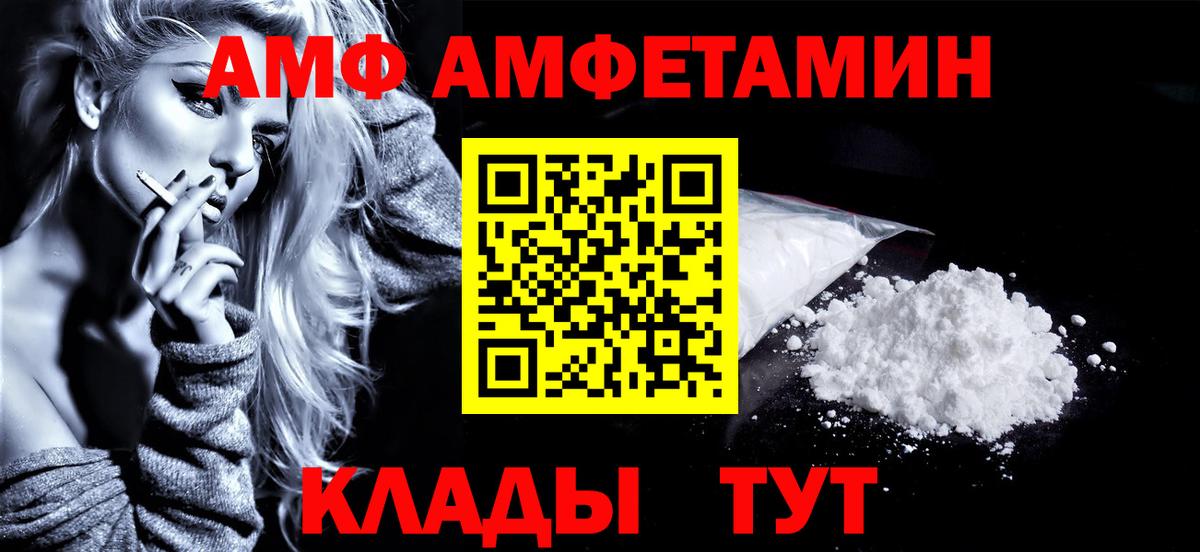 Первитин кристалл  Вход с VPN  Арсеньев 