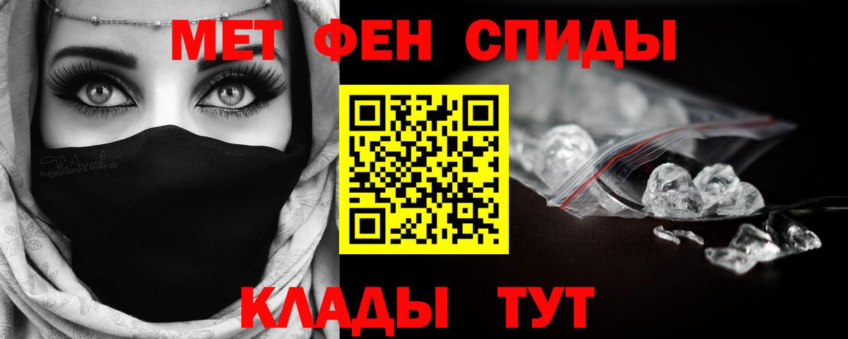 МЕТАМФЕТАМИН Декстрометамфетамин 99.9% Арсеньев