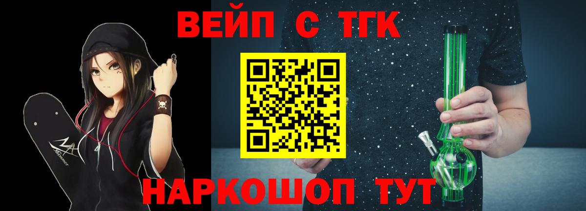 Дистиллят ТГК вейп с тгк Арсеньев